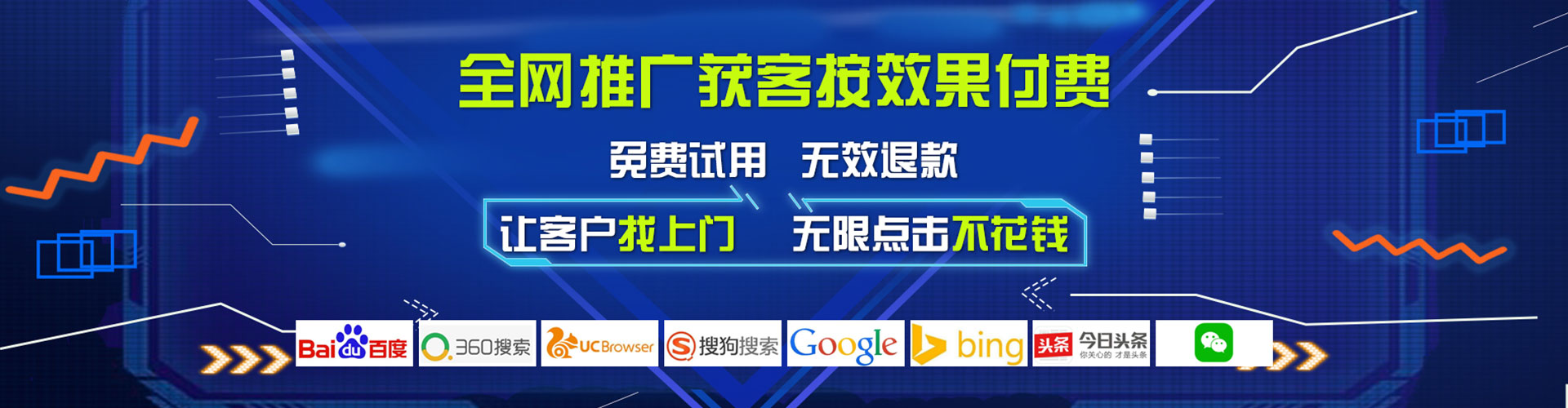 微山信息流平台