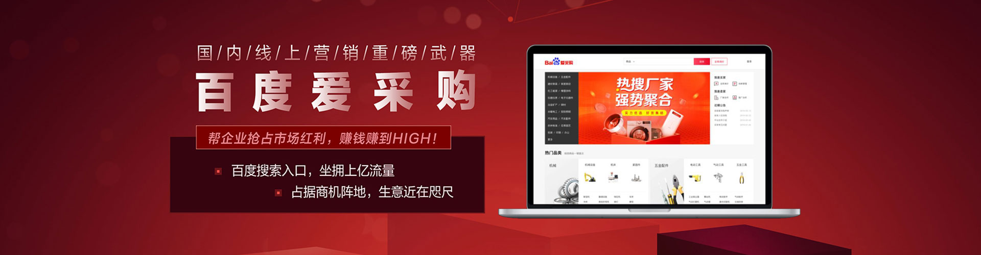 微山百度竞价托管